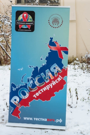 Акция в преддверии международного дня борьбы со СПИДом прошла в СПбГПМУ 2