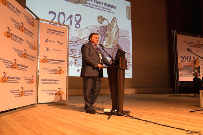 При поддержке СПбГПМУ в Петербурге прошла IV конференция по перинатальной медицине 1