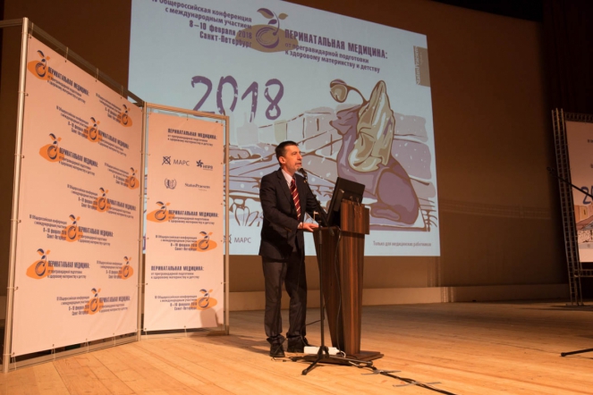 При поддержке СПбГПМУ в Петербурге прошла IV конференция по перинатальной медицине 2