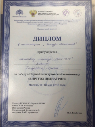 Сборная СПбГПМУ заняла второе место на олимпиаде «Виртуоз педиатрии» 2