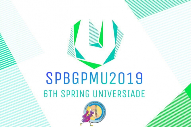 Успей записаться на Весеннюю Универсиаду СПбГПМУ!