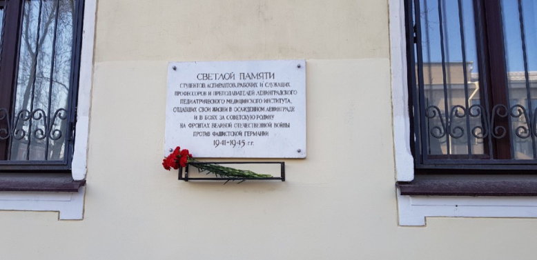 Студенты СПбГПМУ приняли участие в акции «Памяти павших будьте достойны!»