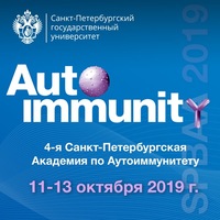 4-я Международная Академия Аутоиммунитета SPBAA 2019