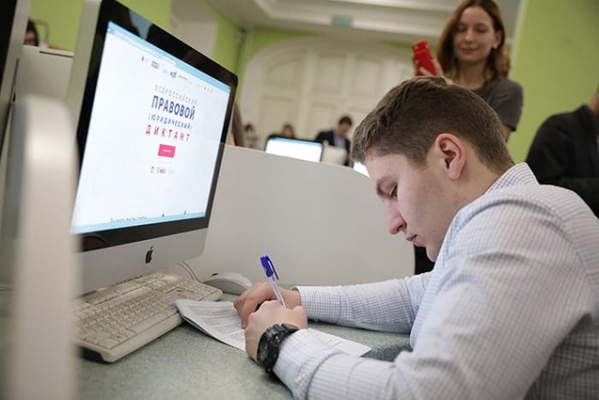 Во всех субъектах Российской Федерации проходит Всероссийский правовой (юридический) диктант