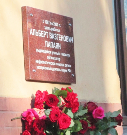 В Педиатрическом университете открыли  памятную доску  Альберту Вазгеновичу Папаяну 5