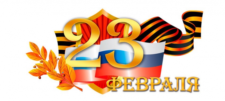 Поздравление с 23 февраля от ректора СПбГПМУ Дмитрия Олеговича Иванова