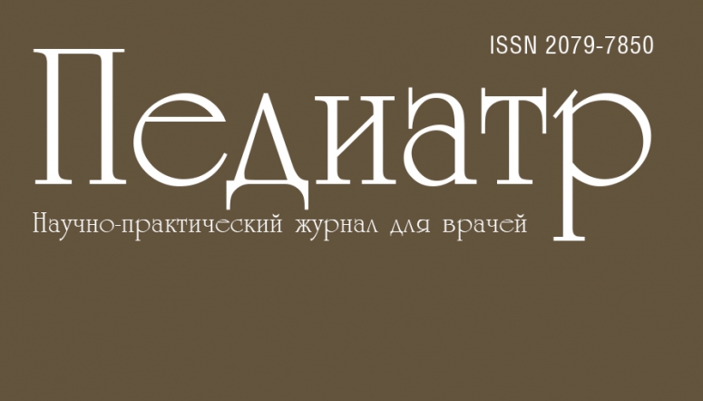 ЖУРНАЛ «ПЕДИАТР» ВОШЕЛ В RSCI