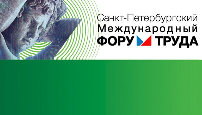 Правительство Санкт-Петербурга приглашает к участию в «Ярмарке Вакансий 2020»