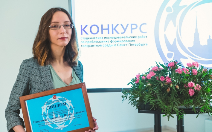 Студенты СПбГПМУ выиграли конкурс по формированию толерантной среды