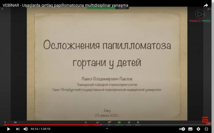 23 апреля состоялся международный вебинар о папилломатозе гортани 3