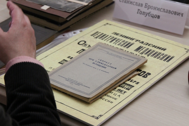 В РНБ представили книгу «Академики Победы» 13