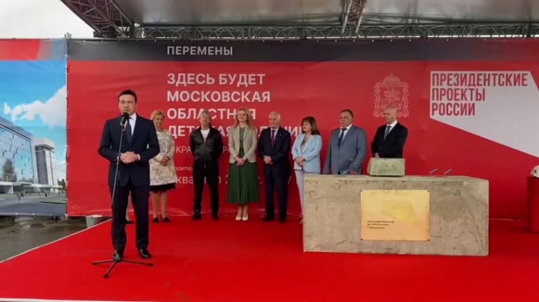 В Подмосковье построят детскую больницу на 420 коек 1