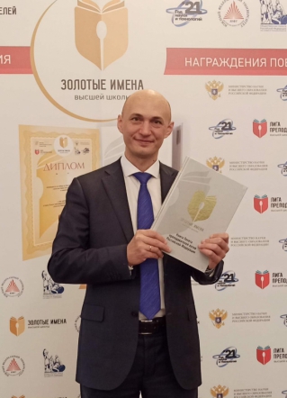 Преподаватель СПбГПМУ стал победителем конкурса «Золотые имена высшей школы» 3