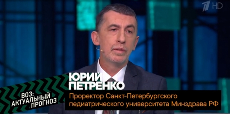 Проректор СПбГПМУ выступил в качестве эксперта на Первом канале 2