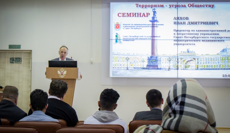 В СПБГПМУ прошел семинар «Терроризм — угроза обществу» 10