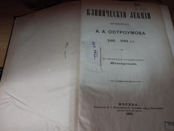 Библиотека Педиатрического университета раскрывает тайны и смыслы 2