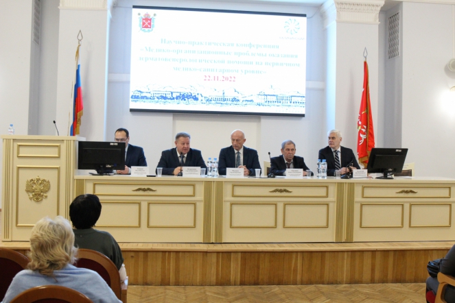 В администрации Калининского района состоялась научно-практическая конференция по дерматовенерологии 1