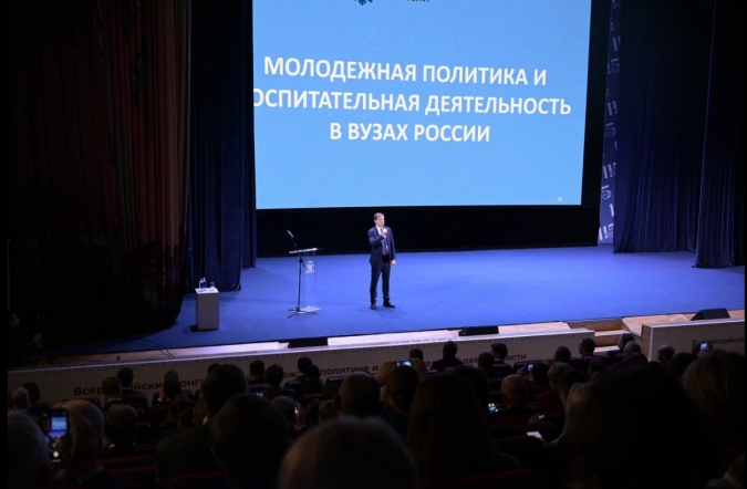 В Москве представили обновлённые принципы развития молодёжной политики и воспитательной деятельности в вузах