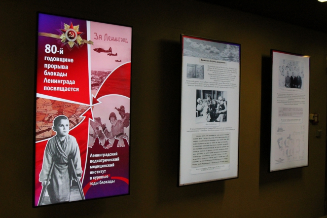 В Президентской библиотеке открылась выставка «Ленинградский педиатрический медицинский институт в суровые годы блокады»