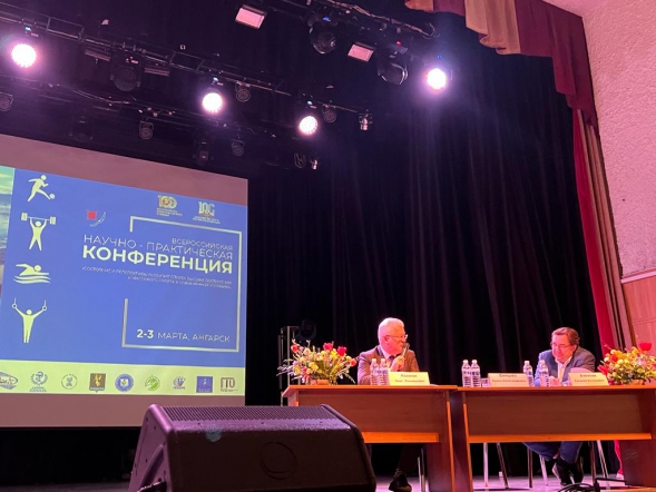 Профессор кафедры медицинской реабилитации и спортивной медицины СПбГПМУ выступил с докладом на научно-практической конференции 1