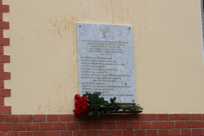 Война заканчивается, когда похоронен последний солдат: в Педиатрическом университете увековечили память сотрудников, погибших в годы Великой Отечественной войны 15
