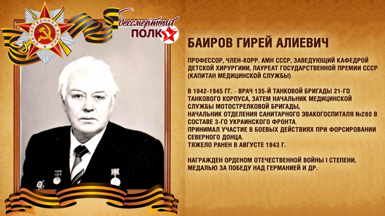 В Педиатрическом университете прошел «Бессмертный полк» 3