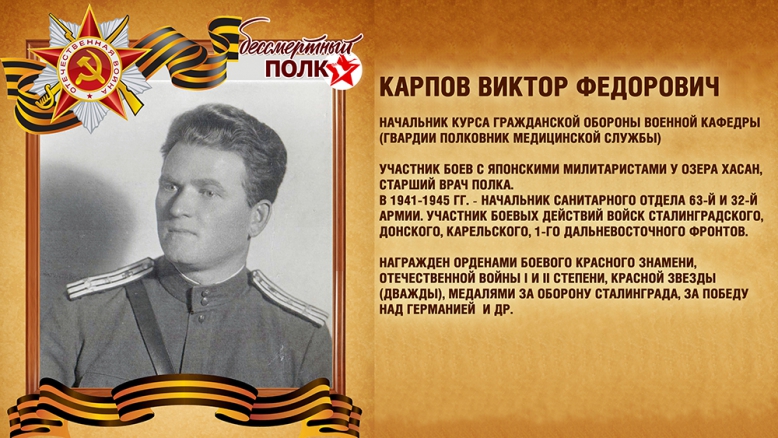 В Педиатрическом университете прошел «Бессмертный полк» 7