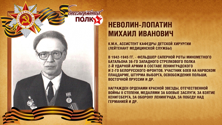 В Педиатрическом университете прошел «Бессмертный полк» 10