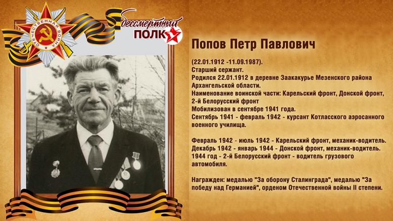 В Педиатрическом университете прошел «Бессмертный полк» 11