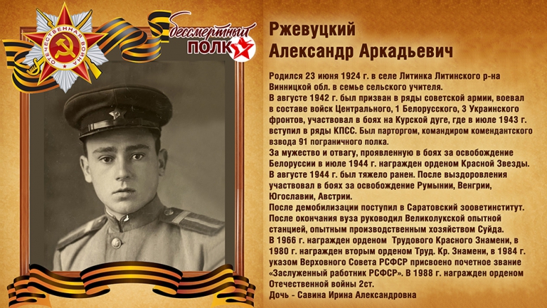 В Педиатрическом университете прошел «Бессмертный полк» 13