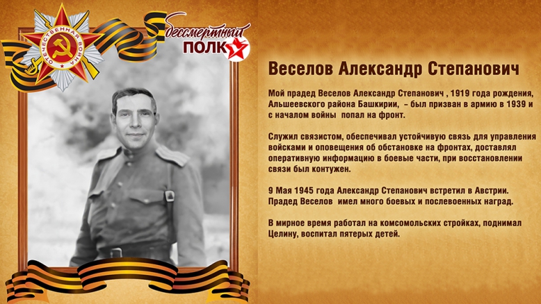 В Педиатрическом университете прошел «Бессмертный полк» 18