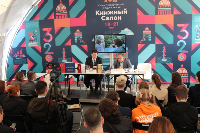 Издания Педиатрического университета представили на Петербургском книжном салоне 12