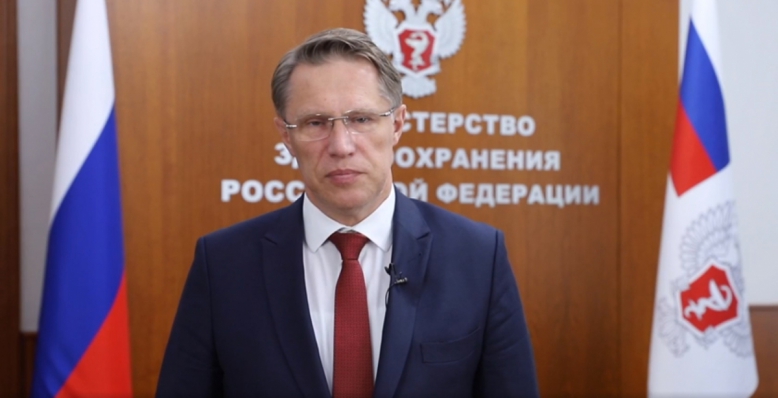 Михаил Мурашко поздравляет первокурсников