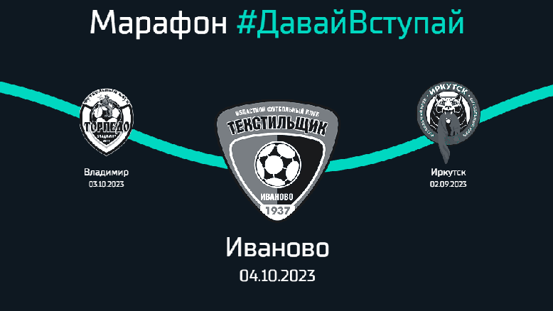 Прими участие в марафоне!