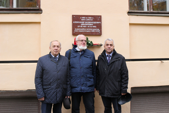 В Педиатрическом университете открыли мемориальную доску выдающемуся патологу Александру Цинзерлингу 19