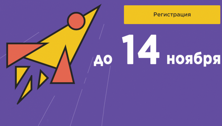 Всероссийская олимпиада студентов «Я – профессионал»