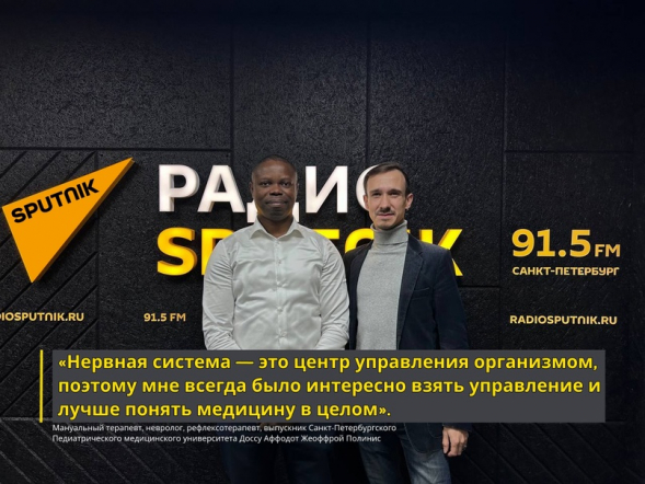 Выпускник Педиатрического университета ответил на вопросы журналистов радио «Спутник»