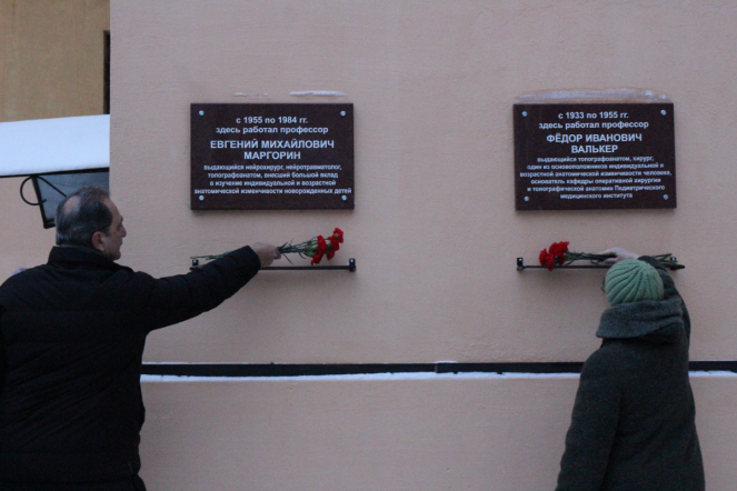 В Педиатрическом университете открыли мемориальные доски выдающимся хирургам Федору Валькеру и Евгению Маргорину 9