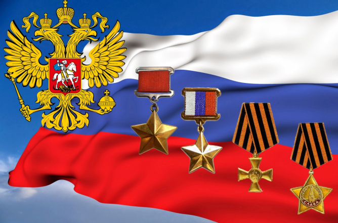 Примите участие в "эстафете героев" ко Дню Героев Отечества