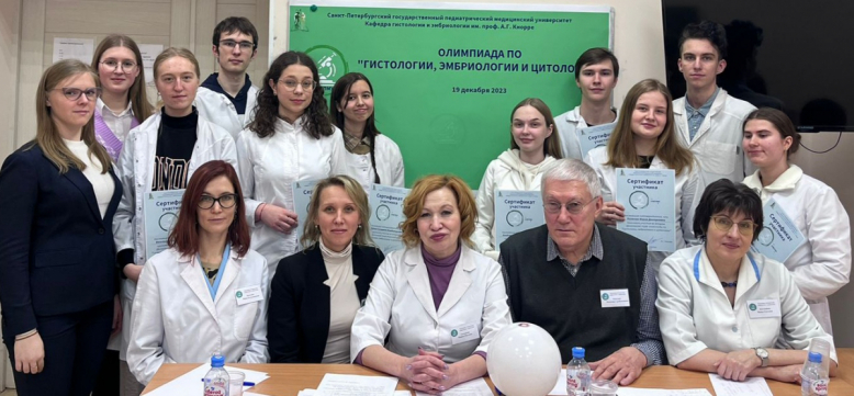 Подведены итоги олимпиады по гистологии, эмбриологии и цитологии