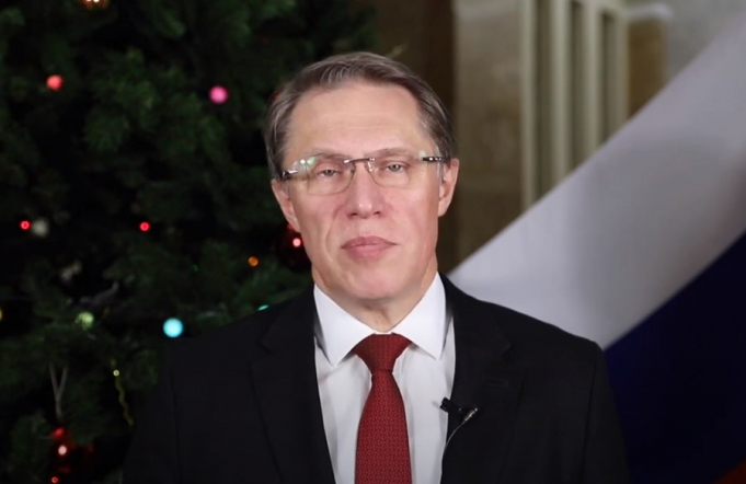 Министр здравоохранения Михаил Мурашко поздравляет с Новым годом