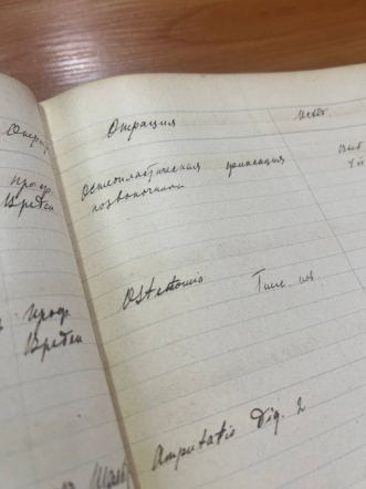 В Педиатрическом университете обнаружили редкий исторический документ - журнал вековой давности 3