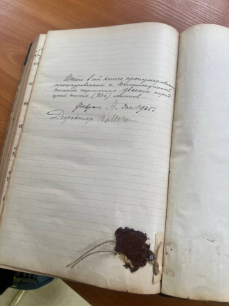 В Педиатрическом университете обнаружили редкий исторический документ - журнал вековой давности 6