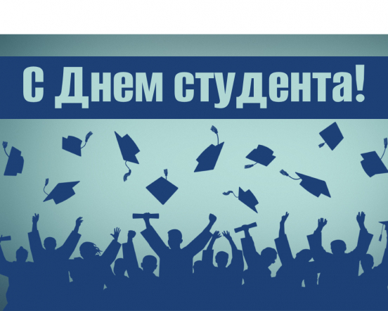 Поздравление ректора СПбГПМУ с Днем студента