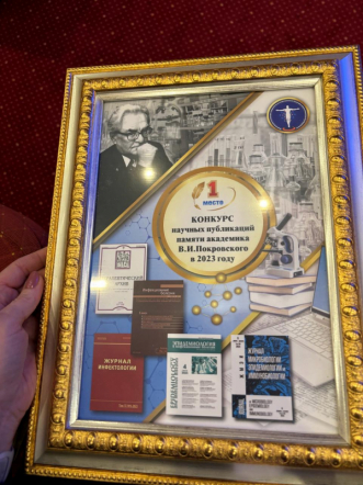 Статья учёных Педиатрического университета завоевала первое место на XVI Всероссийском конгрессе по инфекционным болезням 3