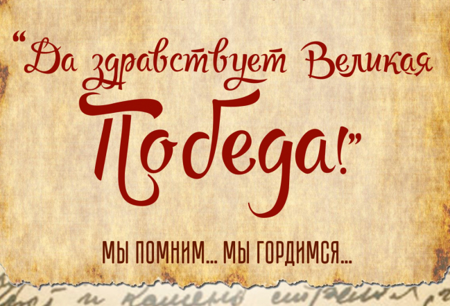 Клуб Гиппократ приглашает на концерт, посвященный Дню Победы