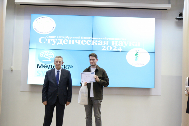В Педиатрическом университете подвели итоги Всероссийского научного форума с международным участием «Студенческая наука-2024» 67