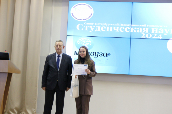 В Педиатрическом университете подвели итоги Всероссийского научного форума с международным участием «Студенческая наука-2024» 71