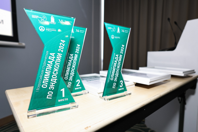 Студенты Педиатрического университета - призёры Первой Всероссийской олимпиады по эндоскопии 10