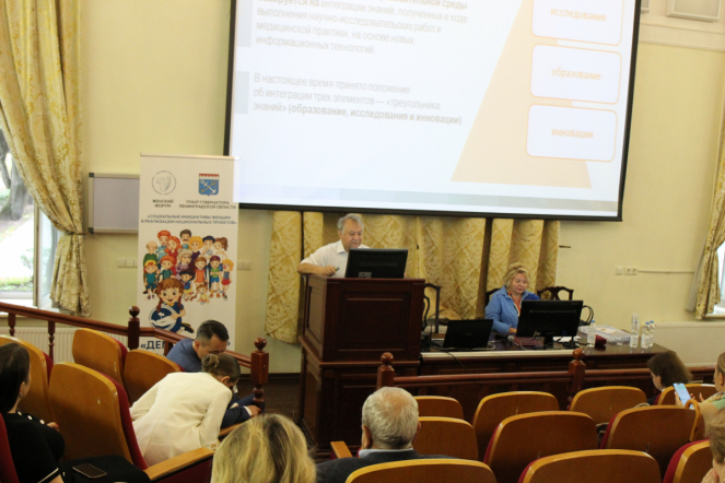 Вопросы демографии обсудили в Педиатрическом университете в рамках Третьего Женского форума 26